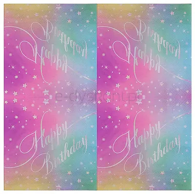 Serwetki papierowe PARTY GO Happy Birthday, 33x33cm, 10 szt., mix kolorów
